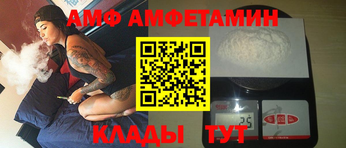 Amphetamine Розовый  АМФЕТАМИН  Мытищи  Амфетамин  мега рабочий сайт  Вход с VPN 