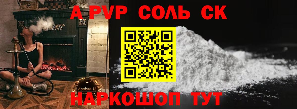 Мытищи  А ПВП крисы CK  Вход с VPN  Альфа ПВП крисы CK 