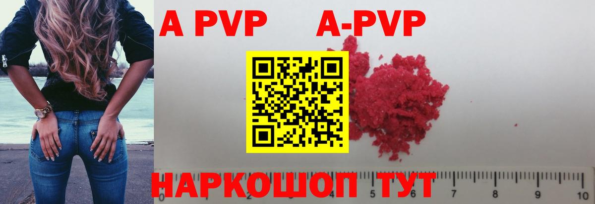 Alpha PVP мука Мытищи