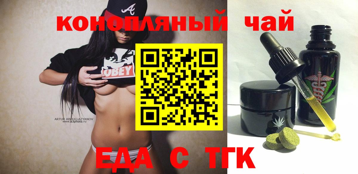 Мытищи  Еда ТГК марихуана  Вход с VPN 