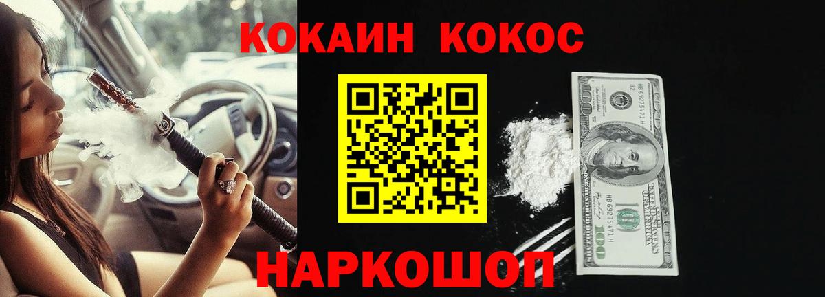 Кокаин 98% Мытищи