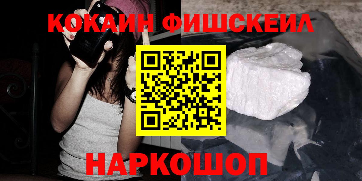 Мытищи  COCAIN Перу  Cocaine Боливия  Вход с VPN 