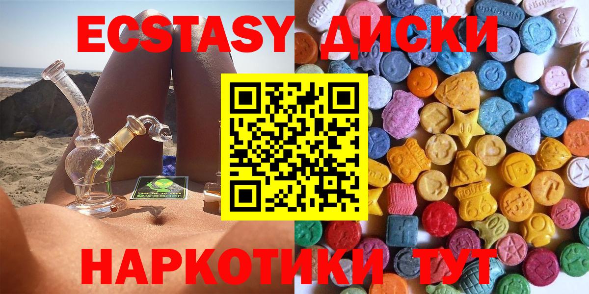 ЭКСТАЗИ таблы Мытищи