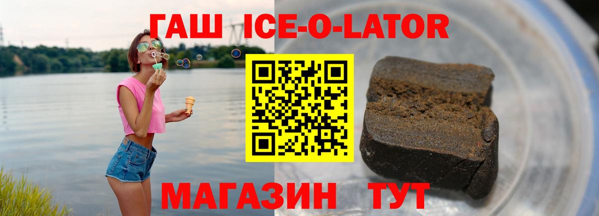Гашиш hashish  Гашиш гарик  Мытищи  Вход с VPN 