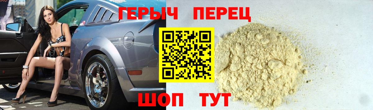 Героин афганец  Вход с VPN  Героин  Мытищи 