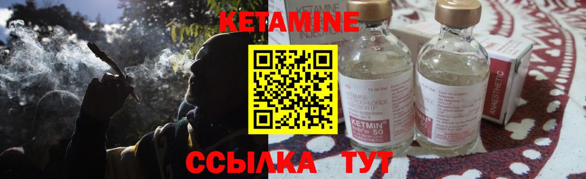 Кетамин ketamine Мытищи