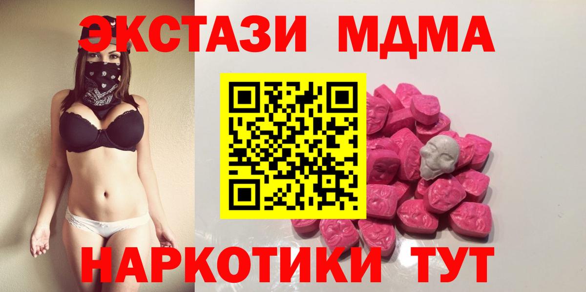 МДМА молли  МДМА VHQ  Вход с VPN  Мытищи 