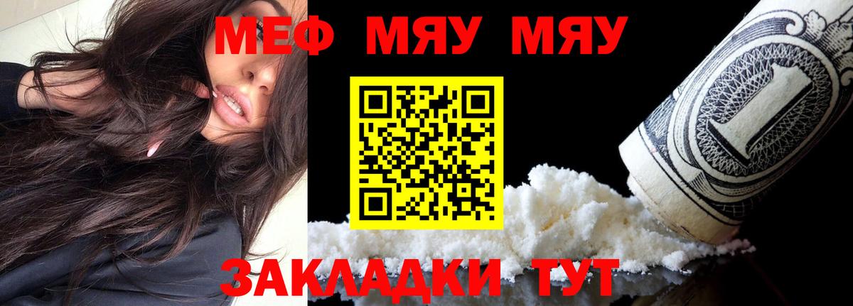 купить наркотики цена  Вход с VPN  Мытищи  МЯУ-МЯУ 4 MMC  Мефедрон кристаллы  МЕФ  МЕФ 