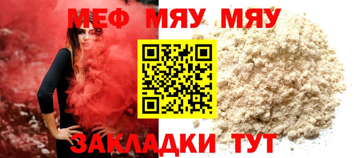 МЕФ  Мытищи