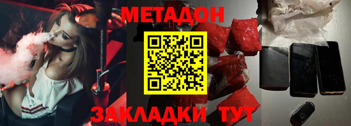 нарко площадка формула  Метадон VHQ  Вход с VPN  OMG сайт  МЕТАДОН кристалл  Мытищи 