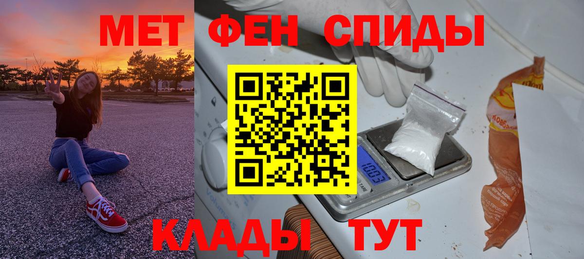Метамфетамин винт Мытищи