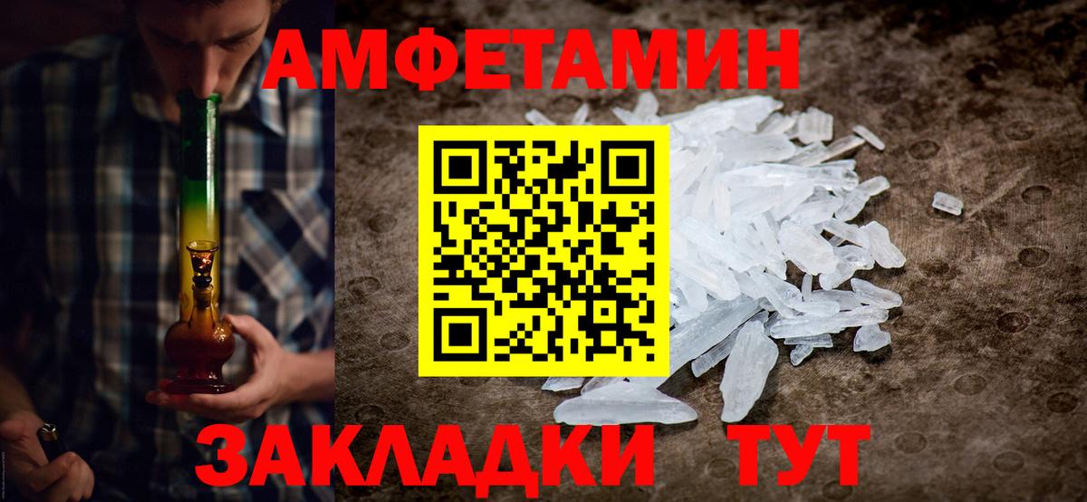 МЕТАМФЕТАМИН Декстрометамфетамин 99.9%  Вход с VPN  Мытищи 