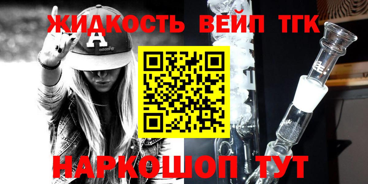 Мытищи  Дистиллят ТГК жижа  Вход с VPN  Дистиллят ТГК концентрат 